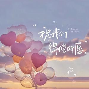 多想留在你身边