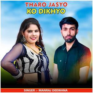 Tharo Jasyo Ko Dikhyo