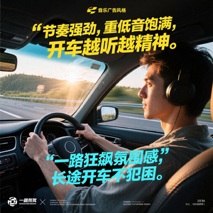 车窗外的风DJ