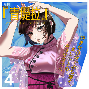 ミシュリー清美