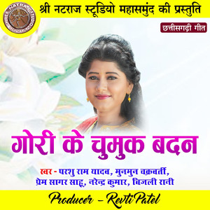 Gori Ke Chumuk Badan