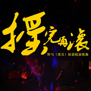 共产主义接班人