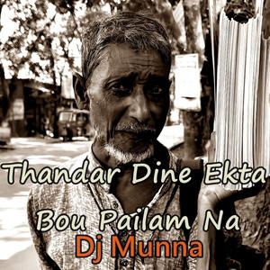 Thandar Dine Ekta Bou Pailam Na