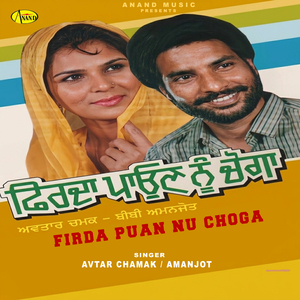 Kudiyan Di Lagju Katar