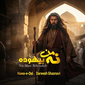 Na Man Bihoudeh