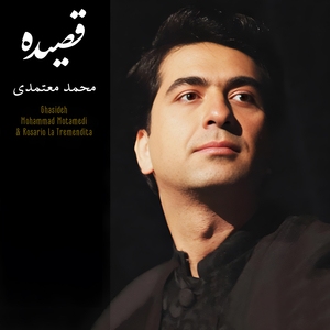 Moqaddameh Tasnif "Zolf-e Zanjir"