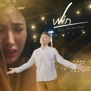 ຝາກ Verse 1 (ລາວ)