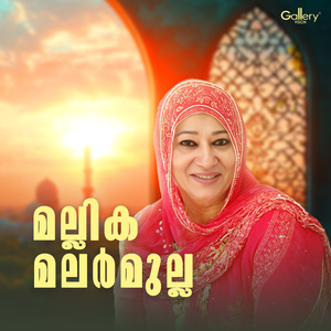Seenathulla Pennu