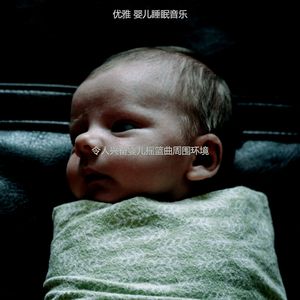 温和休息的宝贝梦想