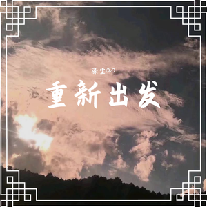 我们的时间
