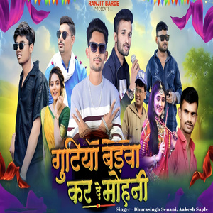 Gutiya Badwa Kar De Mohini, Pt.1