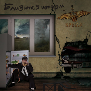 Близится шторм