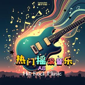 热门摇滚音乐-Hit Rock Music A8 10243