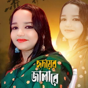 hridoyer jala