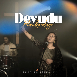 Devudu Manakundaga