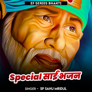 Special Sai Bhajan