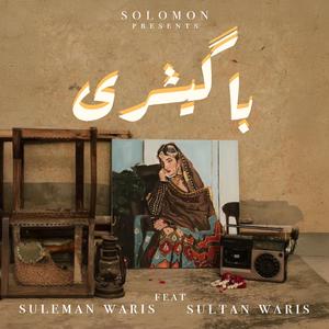 Bageshri (feat. Suleman waris & Sultan waris)