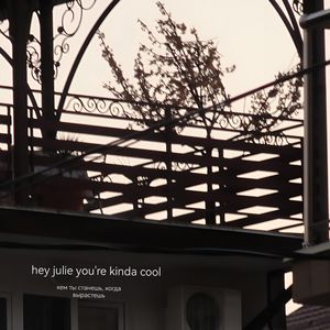 сонг фор май гёрлфренд