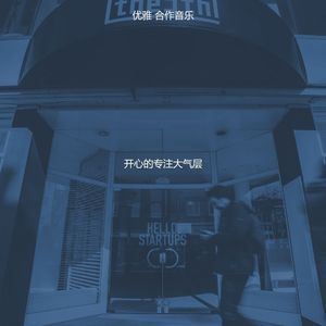 一尘不染在职的印象数