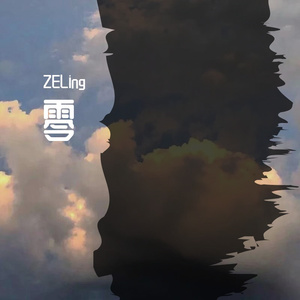 歧视（Prod.No birthday）