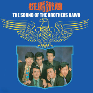 小的時候 / 唱吧三朵花