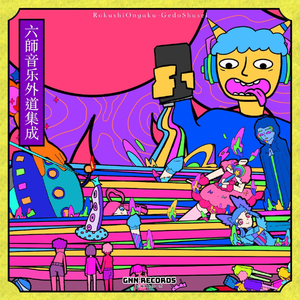 Sucker Punch