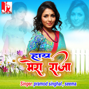 Teri Naagaan Si Angdayi