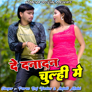 De Danadan Chulhi Me