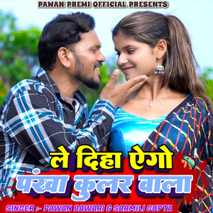 Le Diha Ago Pankha Kular Wala