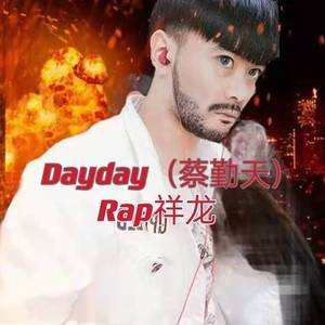 Dayday（蔡勤天） 伴奏