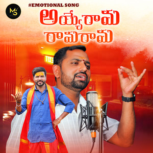 AYYO RAAMA RAAMA RAAMA EMOTIONAL