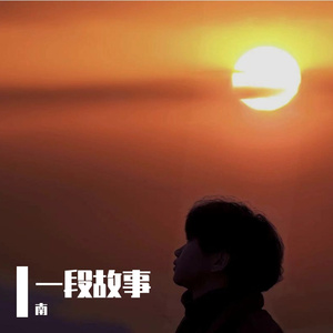 雨过天晴（Prod.by Lisure）