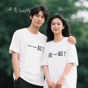 没有在一起 (Cover 程小小)