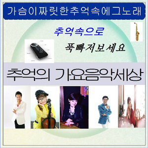 청춘을 돌려다오