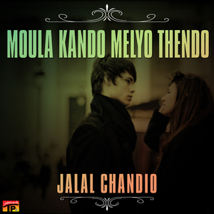 Hal Na Mitho Aedi Lod Kare