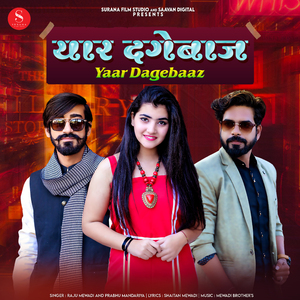 Yaar Dagebaaz