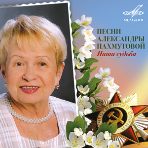 Песня о тревожной молодости