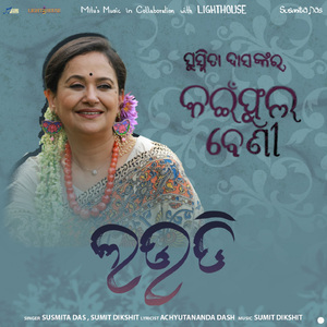 Laudi (From "Kain Phoola Beni")