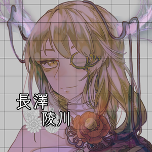 神居謡（翻自 初音ミク）