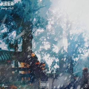 失眠夜(Prod.Gr33nart)