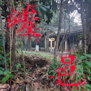 峻邑