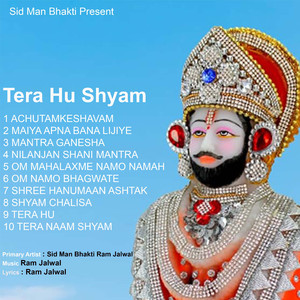 ACHUTAMKESHAVAM