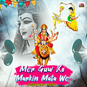 Mor Guw Ke Markin Mata Wo