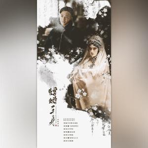 蜉蝣一孑身·记陈纫香