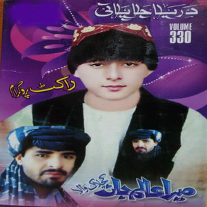 Janan Me Sagray Tay We Charsay Dey