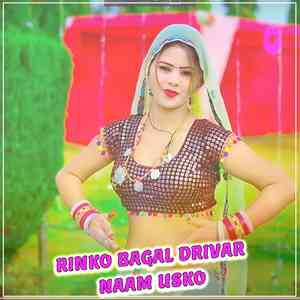 Rinko Bagal Drivar Naam Usko