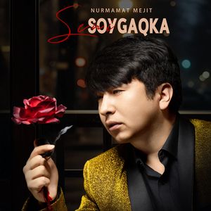 sini soygaqka （因为我爱你）