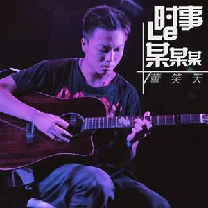 毫不在乎