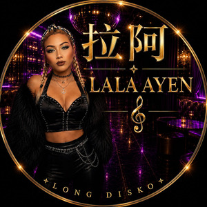 LONG DISCO