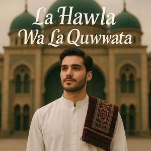 La Hawla Wa La Quwwata